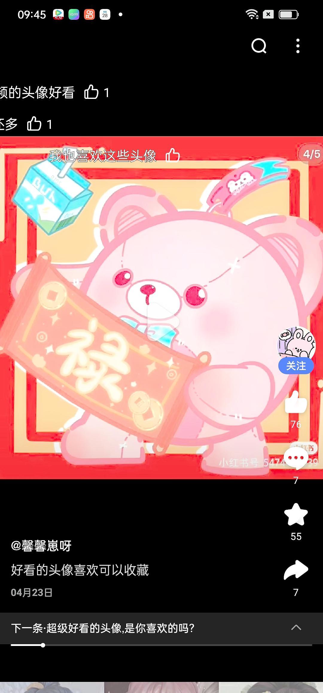 动态图片 7