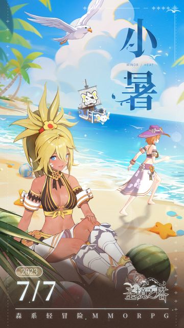 ✿卡巴拉时光✿悠然夏日，有你在身边