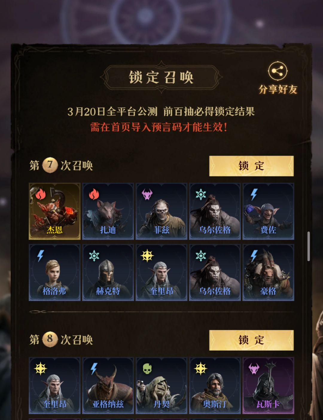 祝龙息爆火的概率像出能用的卡的概率一样高截图