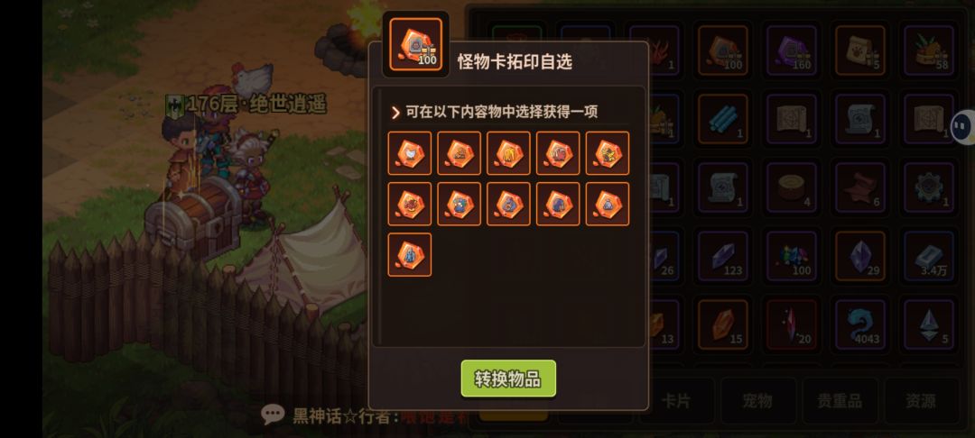 大佬们这个怪物卡选哪个比较好啊? 1