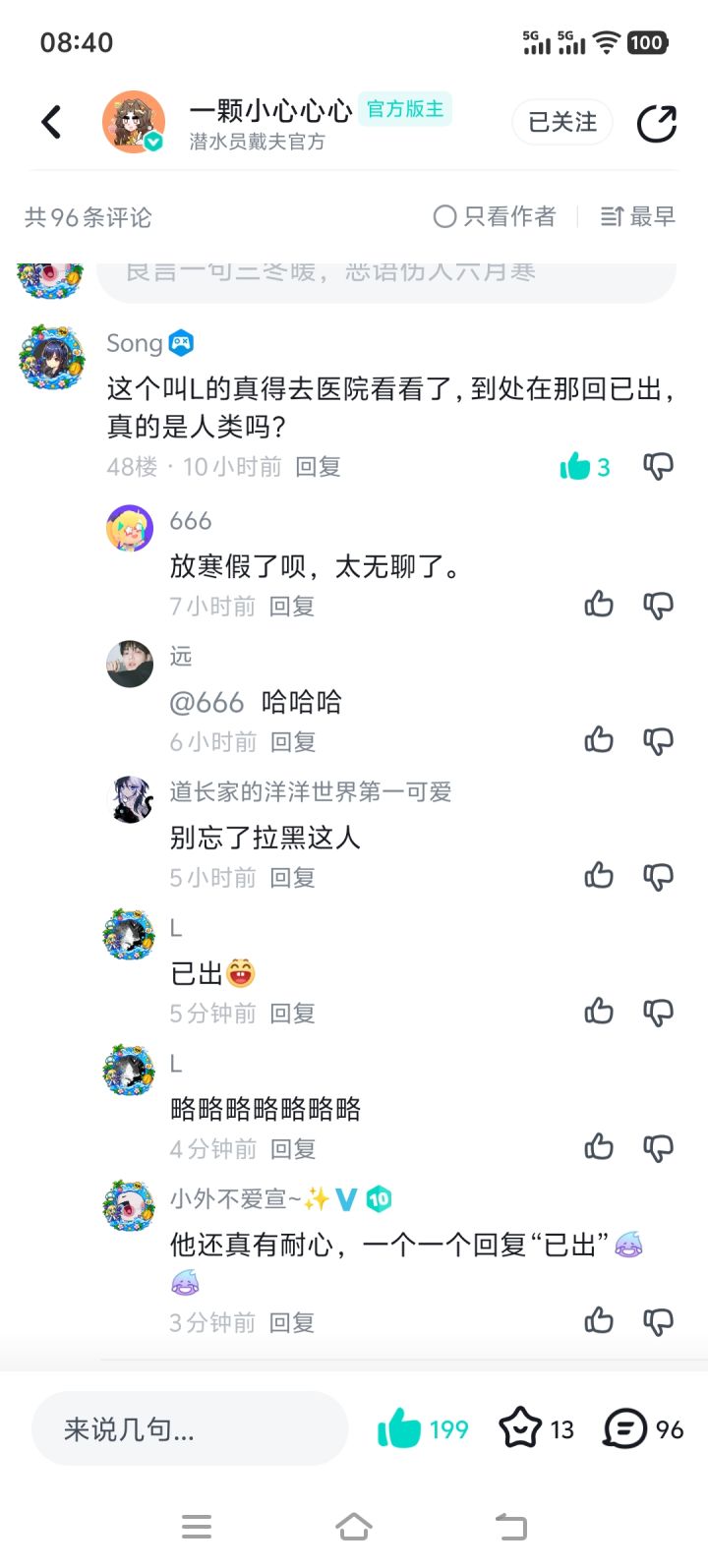 人类没救了😭😭😭截图
