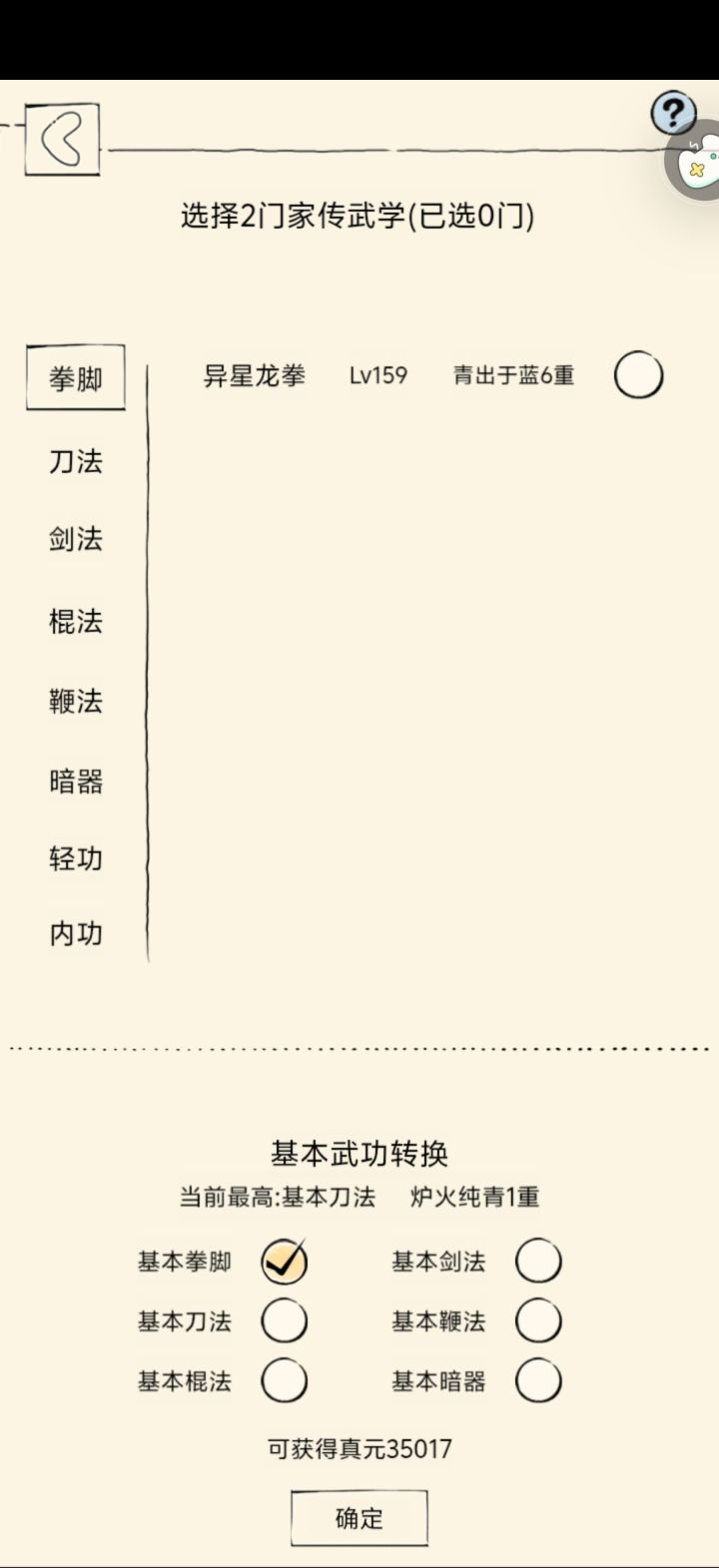 一轮什么时候可以开始啊截图