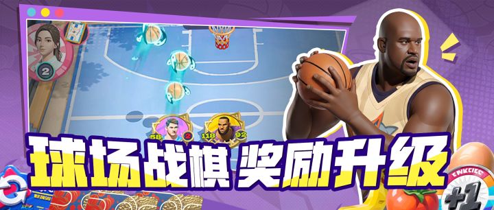 体验升级奖励加码！球场战棋全新改动第二波爆料来袭！截图