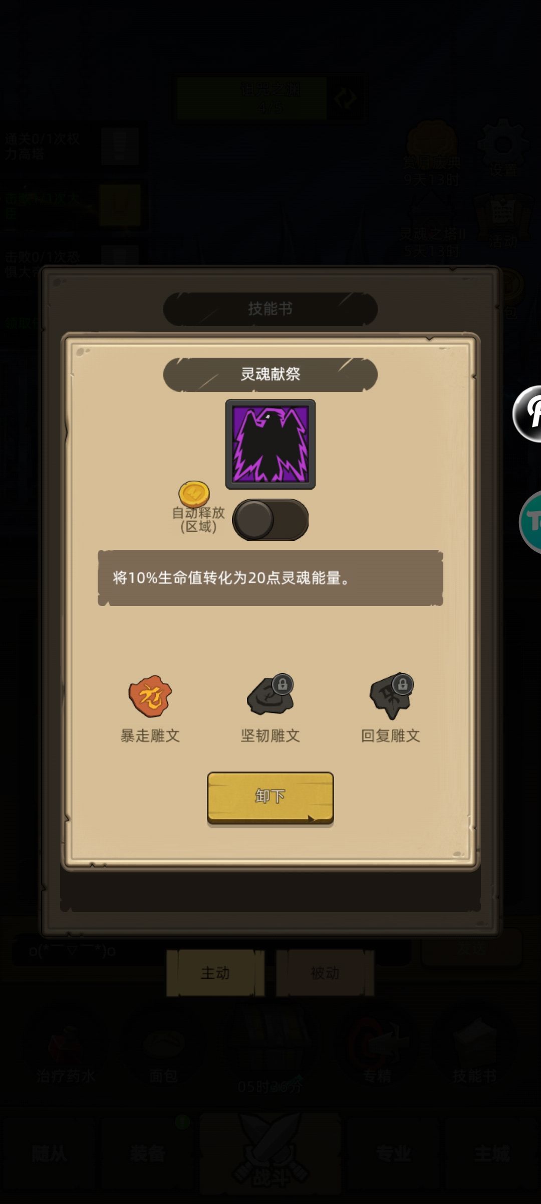 什么鬼,这技能可以把自己玩没?? 1