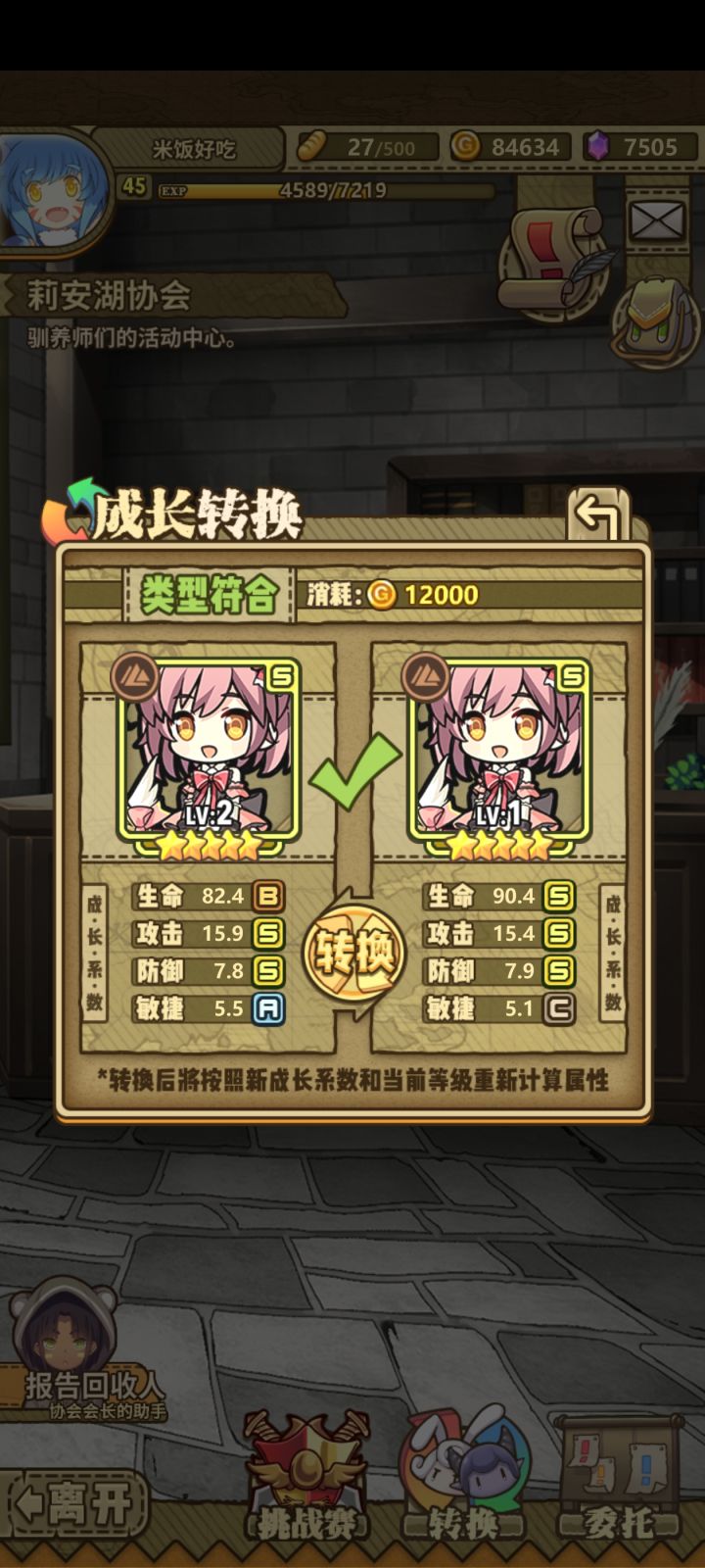求问截图