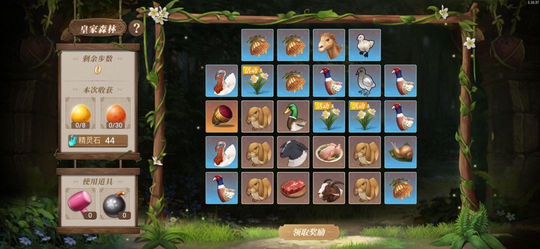 今日收获 1