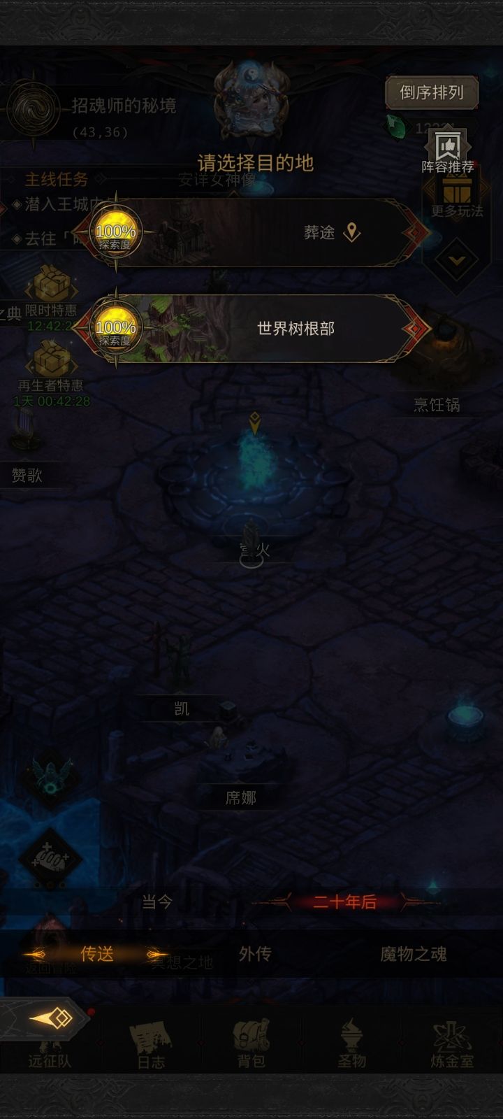 二十年后面图怎么开呀?葬途找不到入口截图