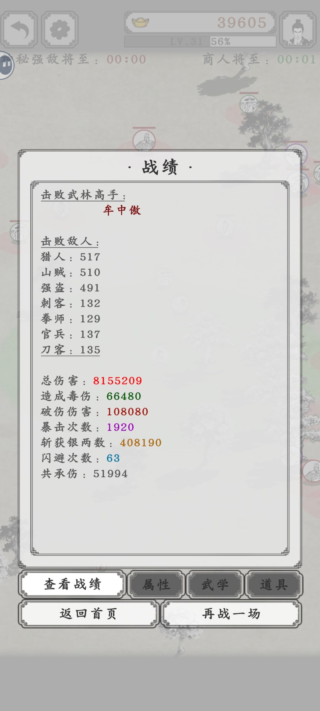 不在于如何通关,在于求boss别噶。 2