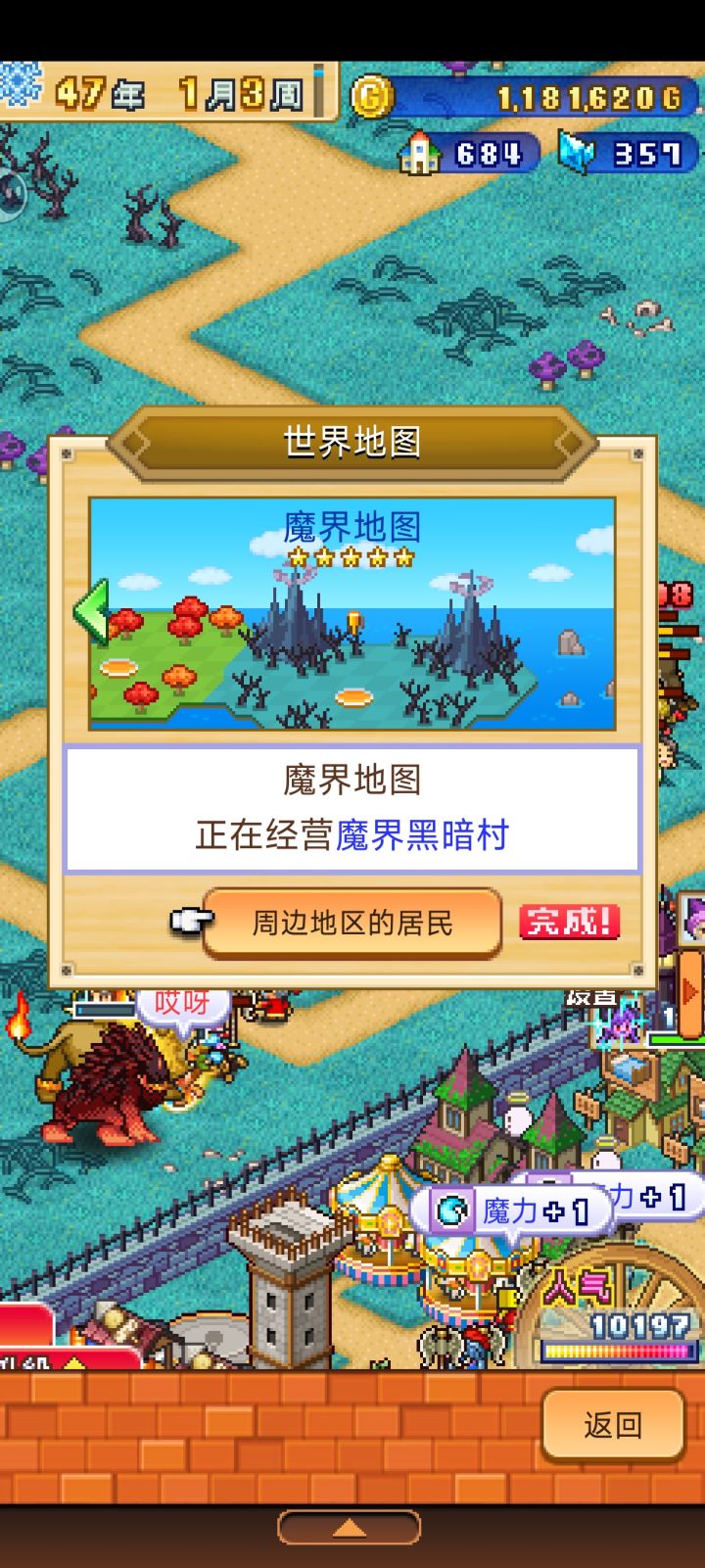 累死了截图