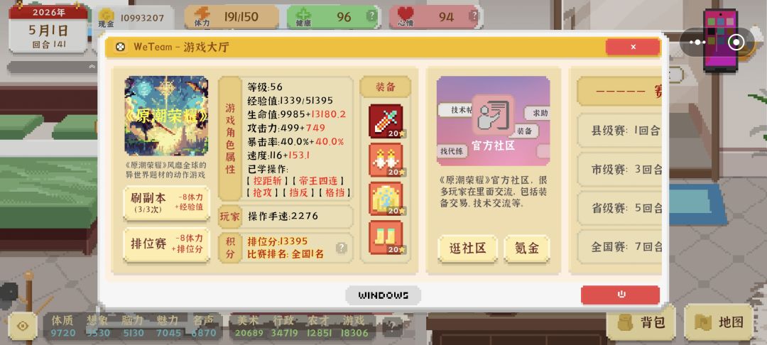 打了差不多快10个小时能不能出一个存档功能 2