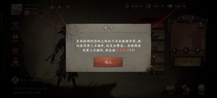 ?游戏无聊小屏刷个抖音你都检测起来了截图