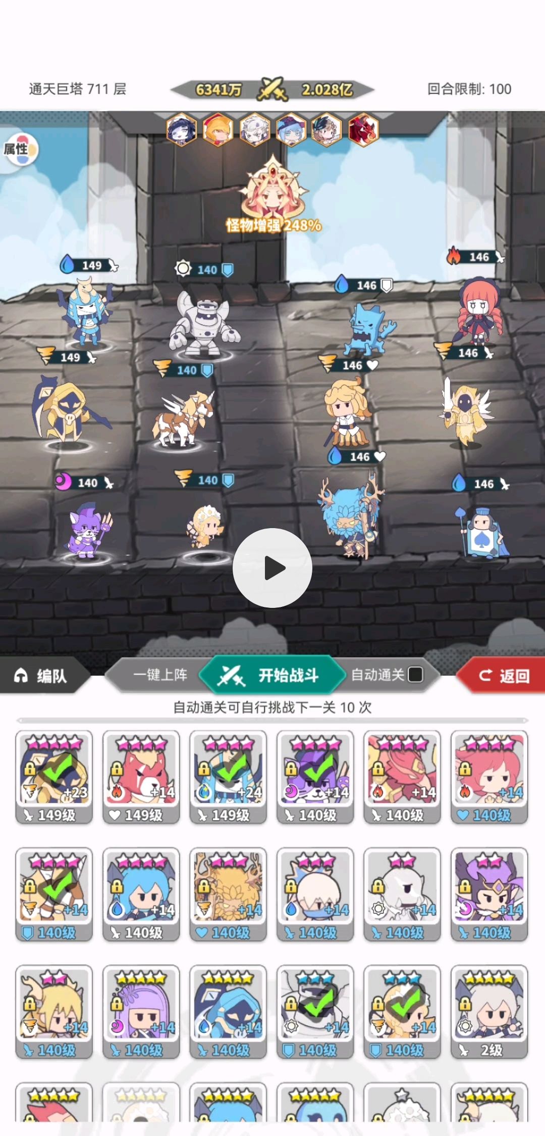 镰刀国家队介绍（重制版）——烟火
.
半月前本人发了篇镰刀队详解，越来越多的人也用起了镰刀，随着游戏进入后期，最近本人也有了一点新的理解，分享给大家。（目前本人六千多万战，常态镰刀一刀2600万+，极限应该能到3000万，越三倍多战力（增强248%）推塔轻轻松松）
.
镰刀国家队：风镰刀，水木乃伊，暗猫，暗龙，风仙子，风马/人鱼（以下逐个进行分析）
.
1.水木乃伊：六号位，副输出位（很适合镰刀阵容，不建议替换），宝具带四月花，穿刺圣痕，装备主暴击。

2.风镰刀：五号位，主输出位（不可替换），宝具带咒术、万象、奇行、指骨（不同的宝具请对阵容进行微调），圣痕随意，装备主爆伤。

3.暗猫：四号位，加攻击（不建议替换），宝具随意，重生/涅槃圣痕，装备随意。

4.暗龙（低星）：三号位，上虚弱buff（上虚弱buff可用光墙暗魔女风老头等替换；辅助输出可用火发条水夫人等替换；上攻击buff可用水祭祀风扑克皇后光夫人等替换），宝具带命运眼，圣痕带命中高的，装备主命中。

5.风仙子（低星）：一号位，一速拉条（风仙子追不上对面速度或者对面会插队的话，可用光仙子替代，此时三号位请上加攻击buff的，如水祭祀风扑克皇后光夫人等），宝具带六道轮回，重生/涅槃圣痕，装备主速度。

6.风马/人鱼：二号位，给镰刀拉条（用人鱼的话一三号位就不需要低星了，需要配下暴击，且手动不可pvp；用风马的话一三号位低星，需要配下防御，另外风马在大大后期可能需要不进共鸣单独升级，因为有可能超速，较为麻烦），宝具随意，重生/涅槃圣痕，装备随意

ps：转pvp一般只需要暗龙换风蔷薇即可，其他都不用换，强度一般般，但打个同战力没问题.截图