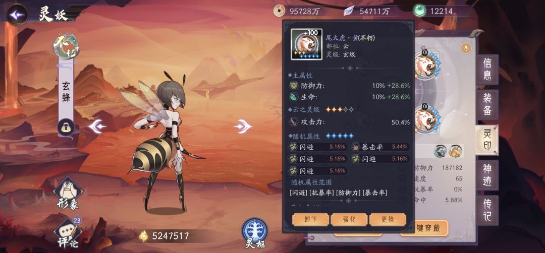 目标150的闪避暴击。不知道哪年能实现 5