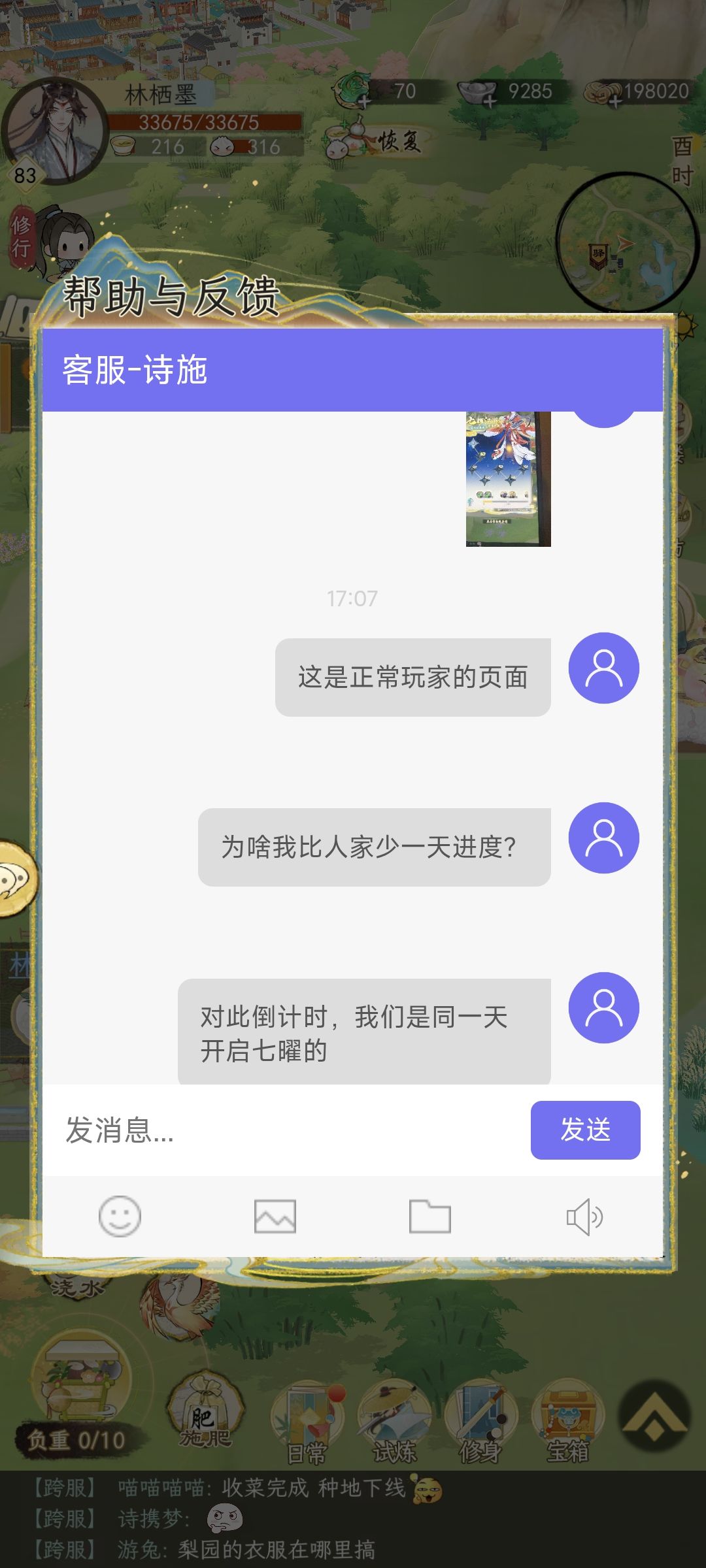 七曜bug 2