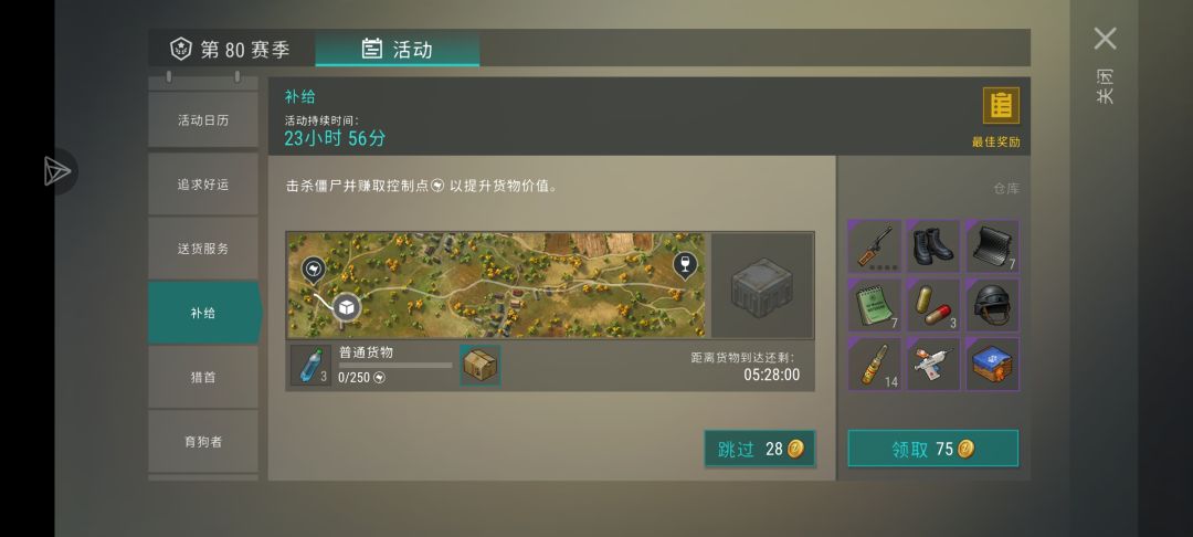 75个金币换七个黑皮值吗? 1