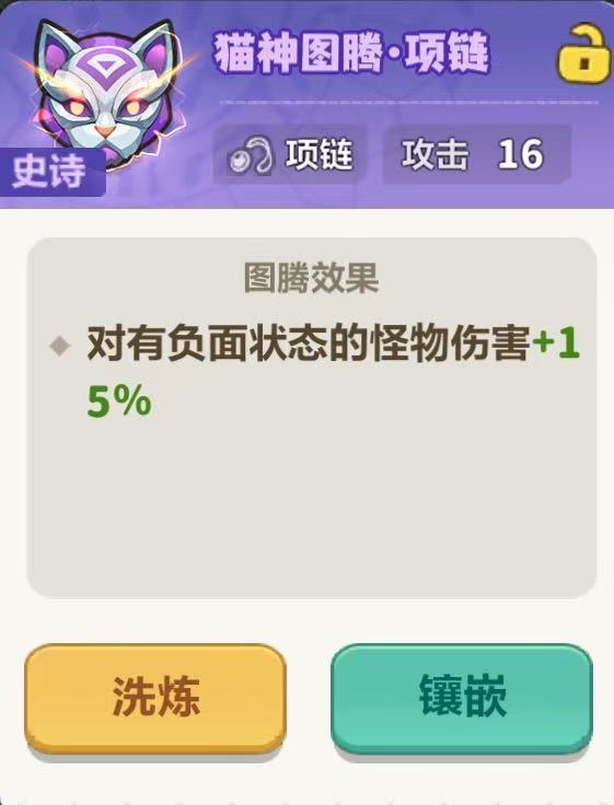 新手请拒绝洗炼内耗,烂牌也要凑成“王炸” 2