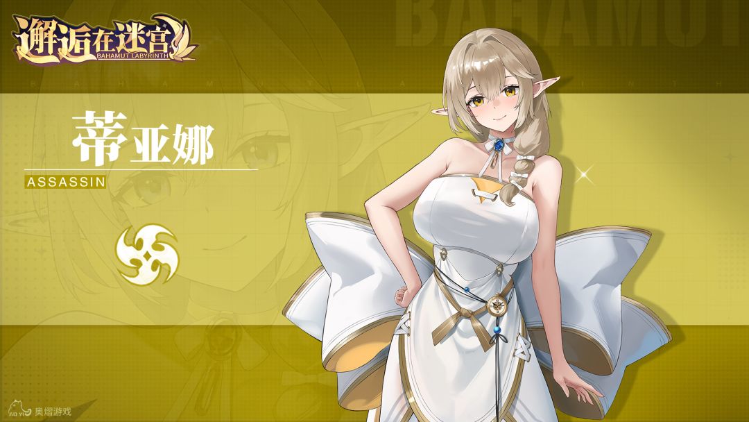 蒂亚娜有用吗 1