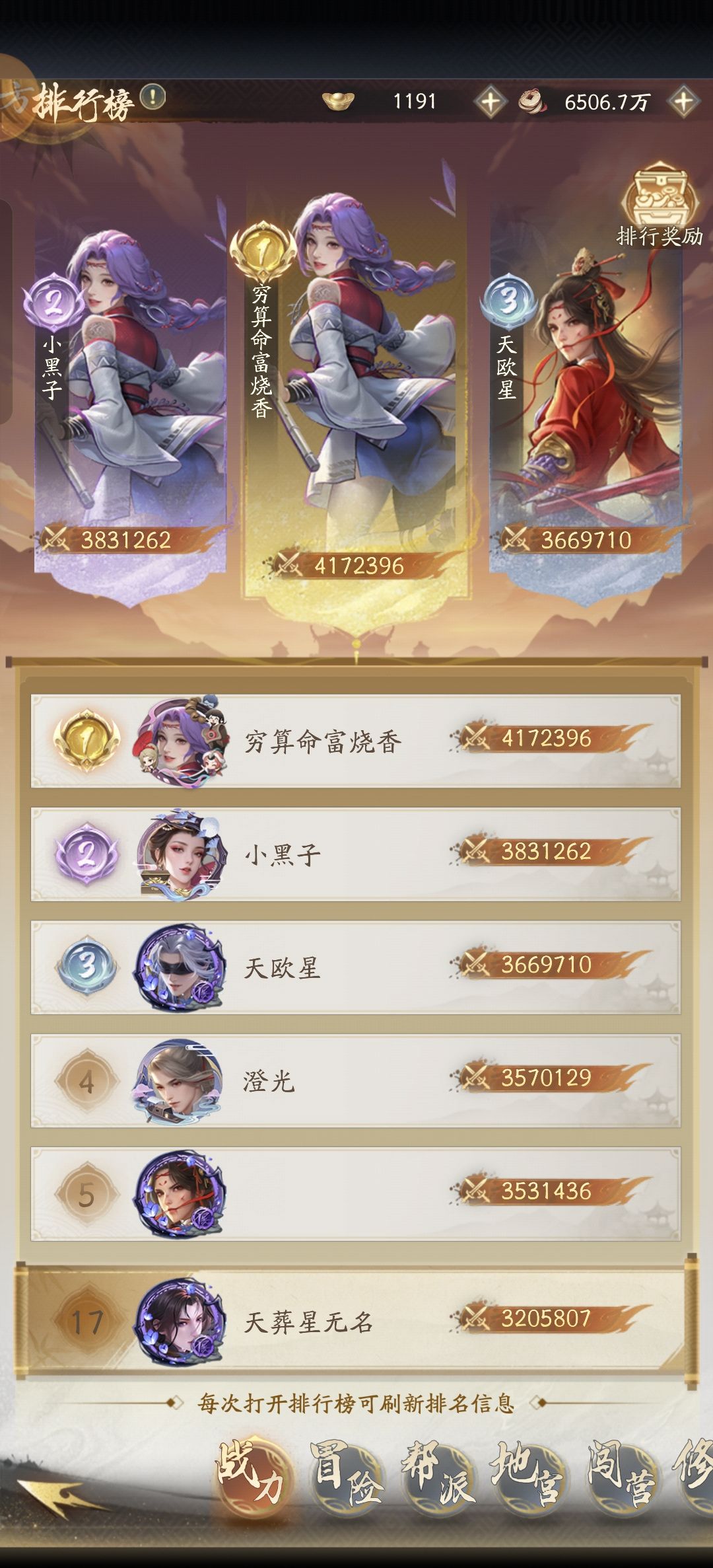 芳心协武这个怎么弄?? 3