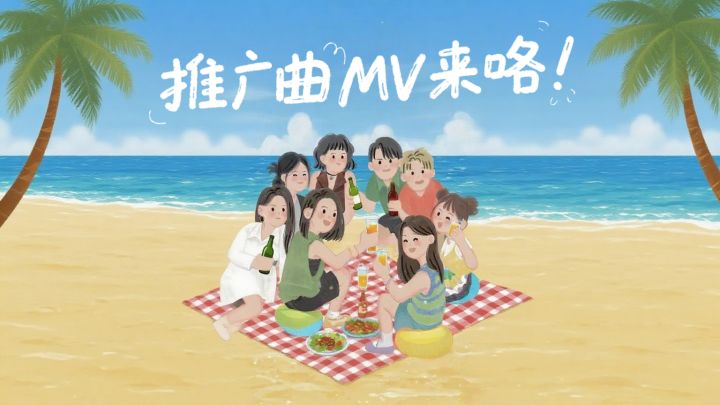 超甜歌曲《有这么一个被你私藏的夏天》MV心动来袭!截图
