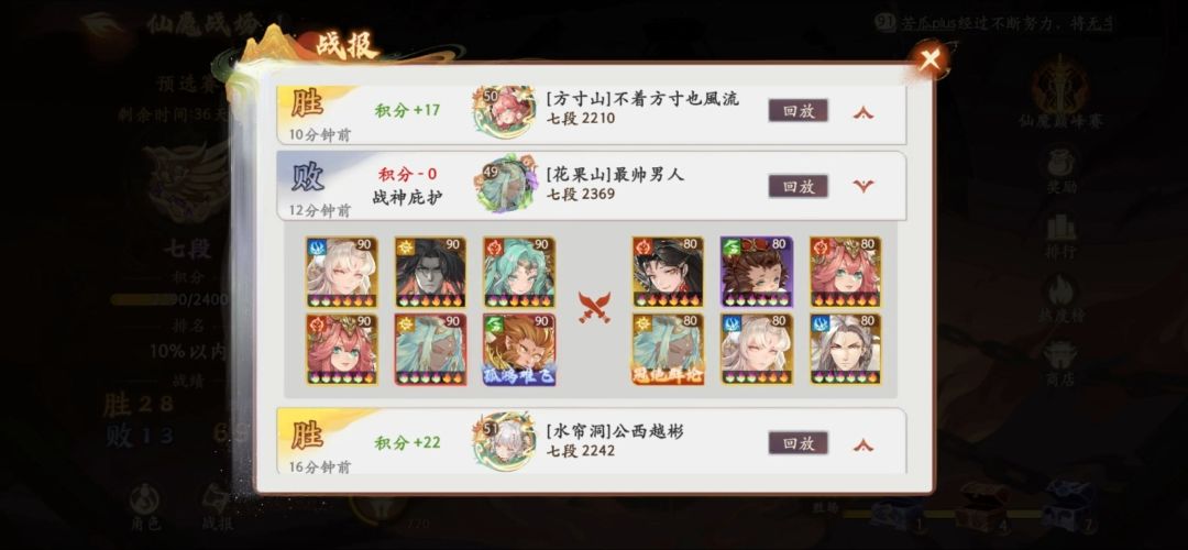 请各位看看对面是不是开挂了 2