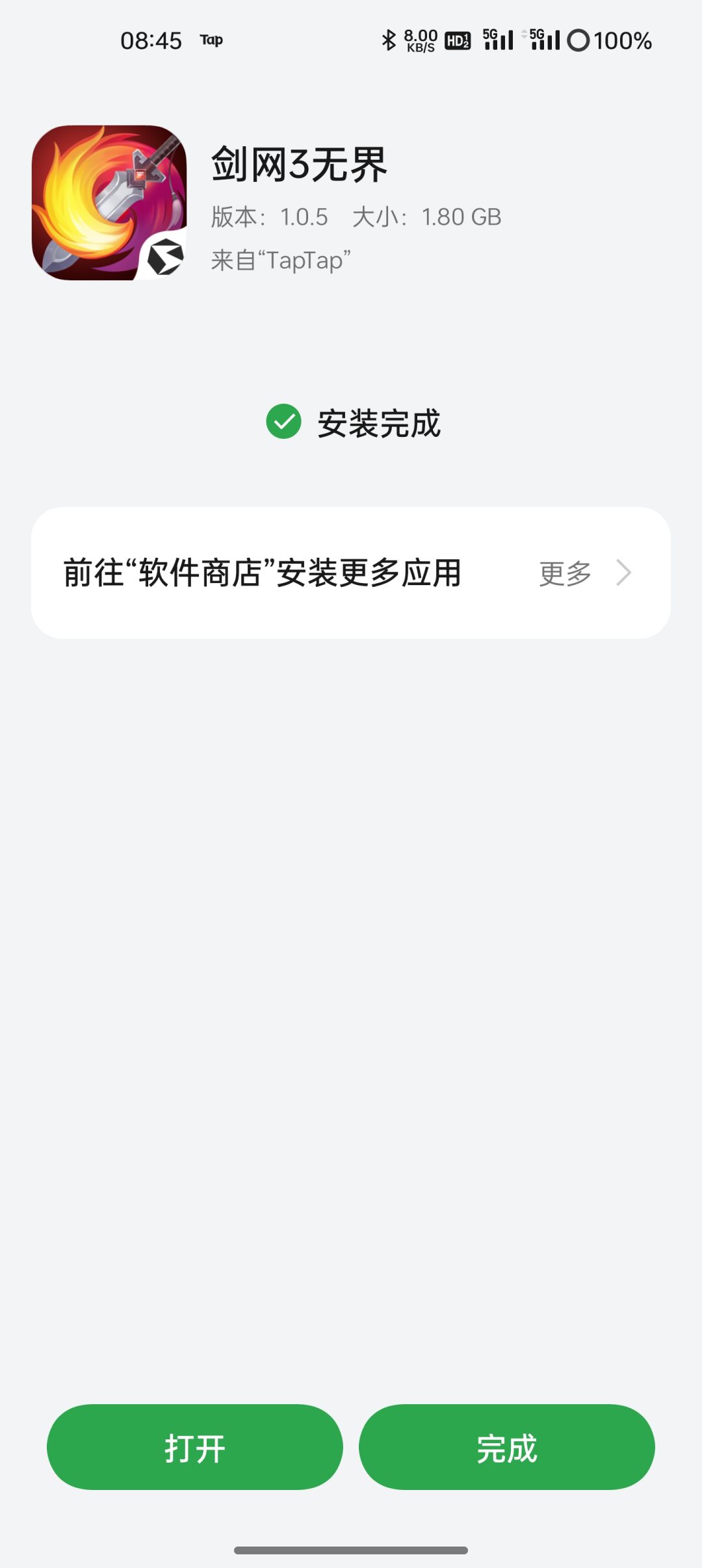 快开服吧 1