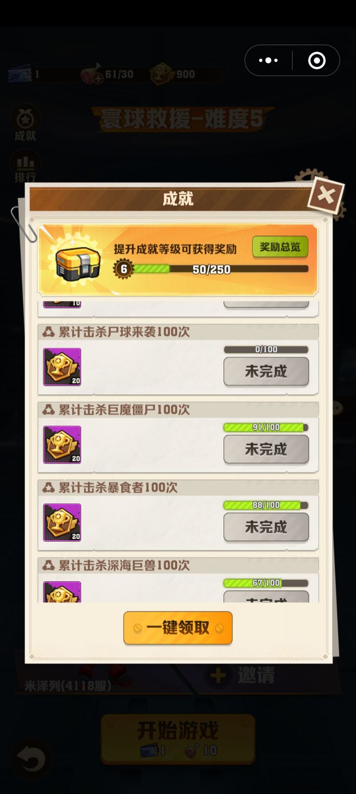 我就没见过有个球啊截图