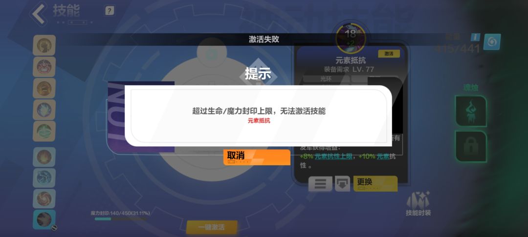 萌新求助,这魔力封印上限怎么解决啊 2