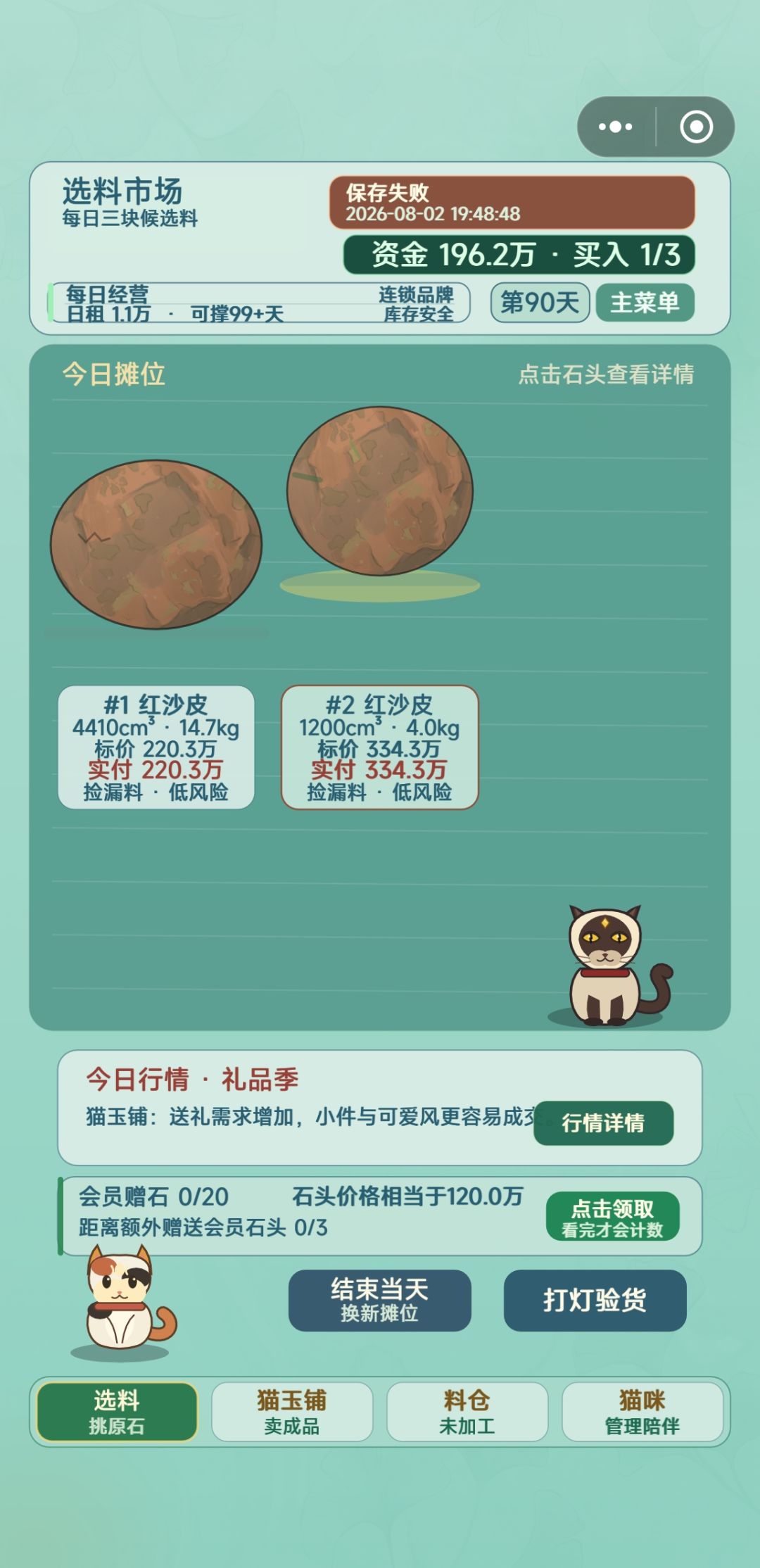 问题反馈 4