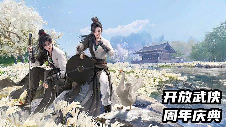 全新玩法，重磅福利，首个周年庆到底有多过瘾截图
