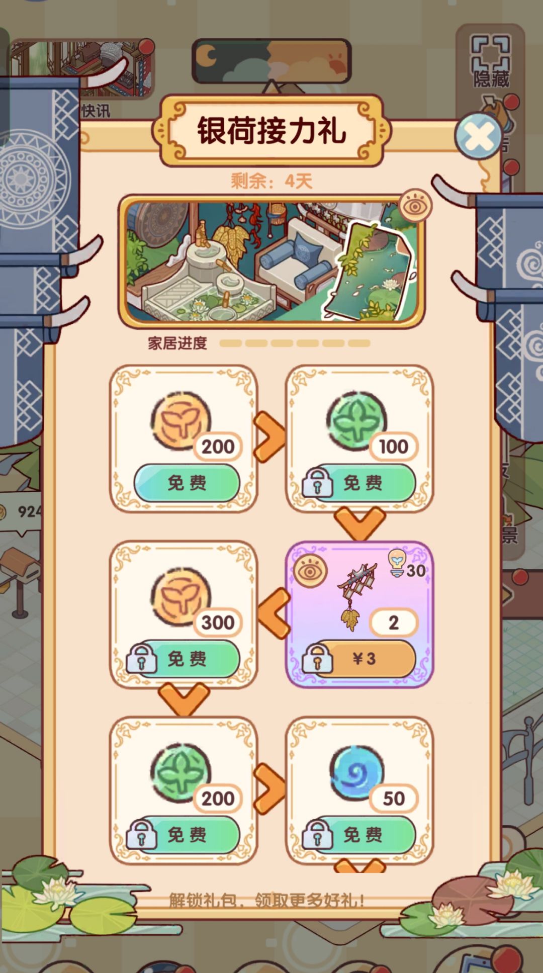 光子服已开启银荷接力礼 2