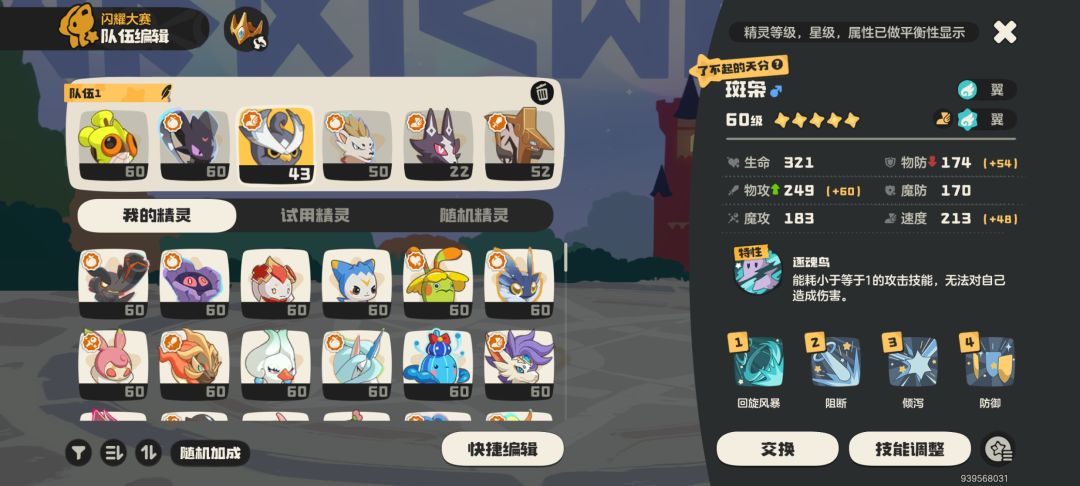 也是大师了 6