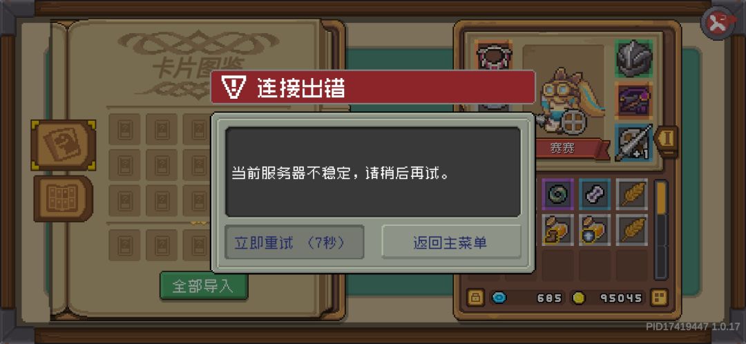 这就是所谓的维护好了嘛？ 2