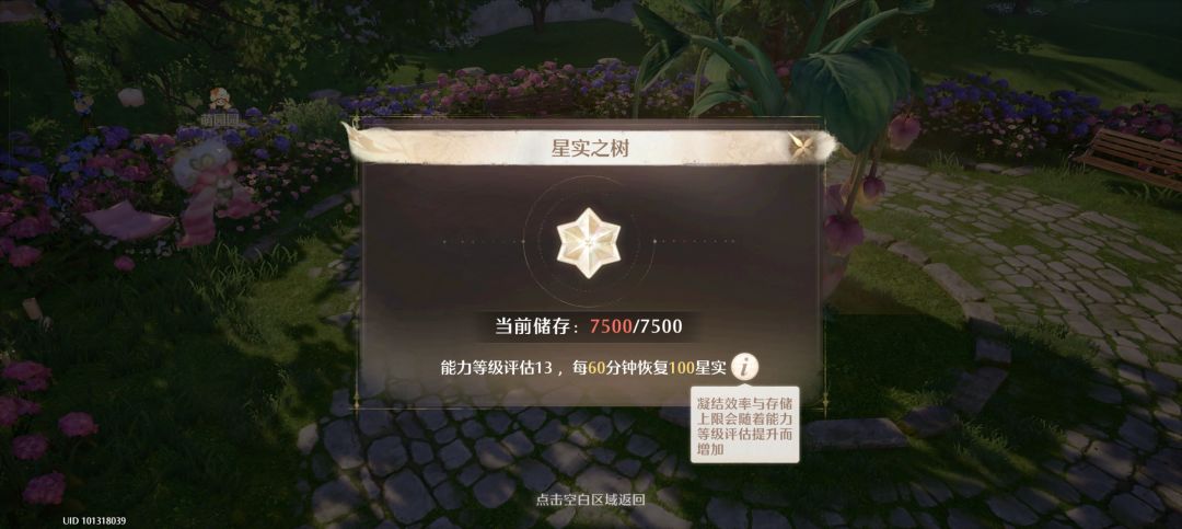 家园这个有用吗都满了 3