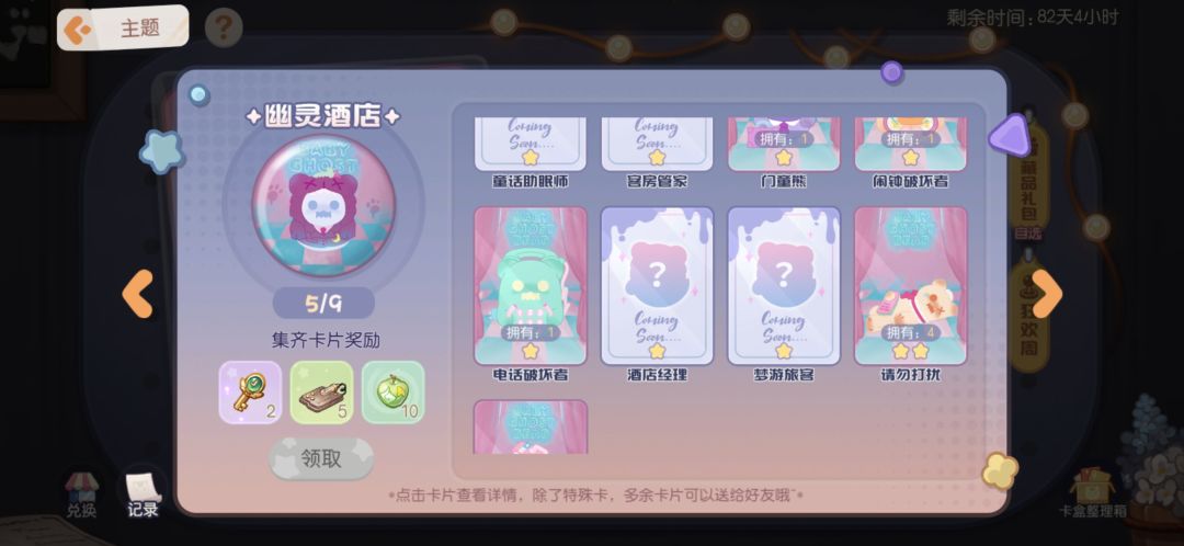 动态图片 3