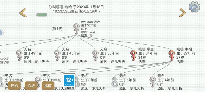 为什么我没有蝴蝶？？？？截图
