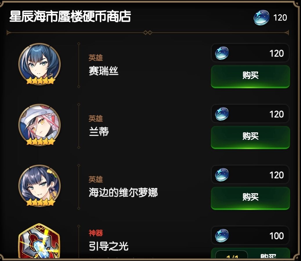 120抽保底了 就出了一个专武 2