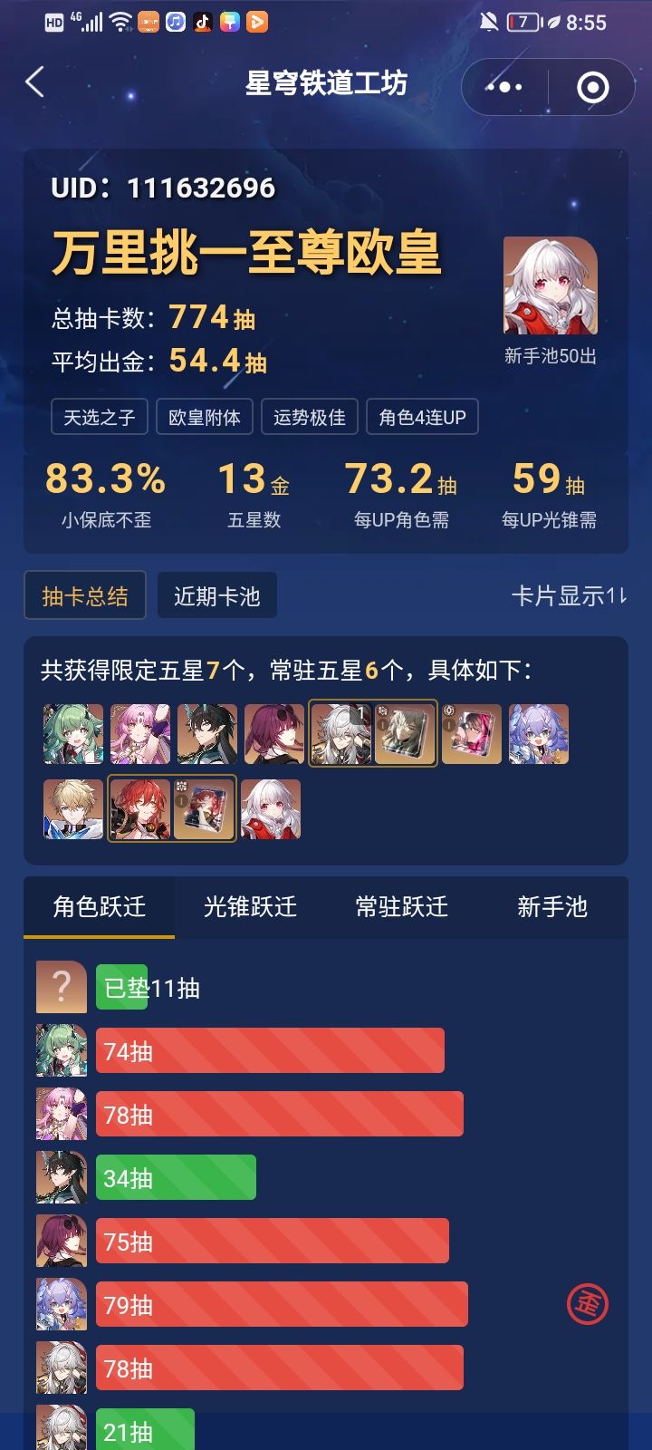 终于可以一次性过 4