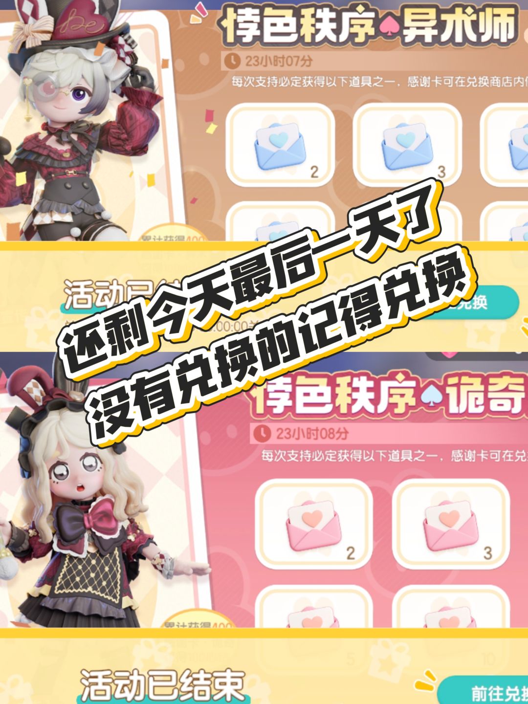 心动小镇溜溜橡木无瑕莹石天气任务活动攻略 3