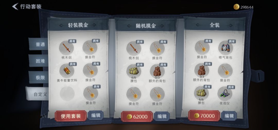 新手教程（道具篇，商店道具1）截图