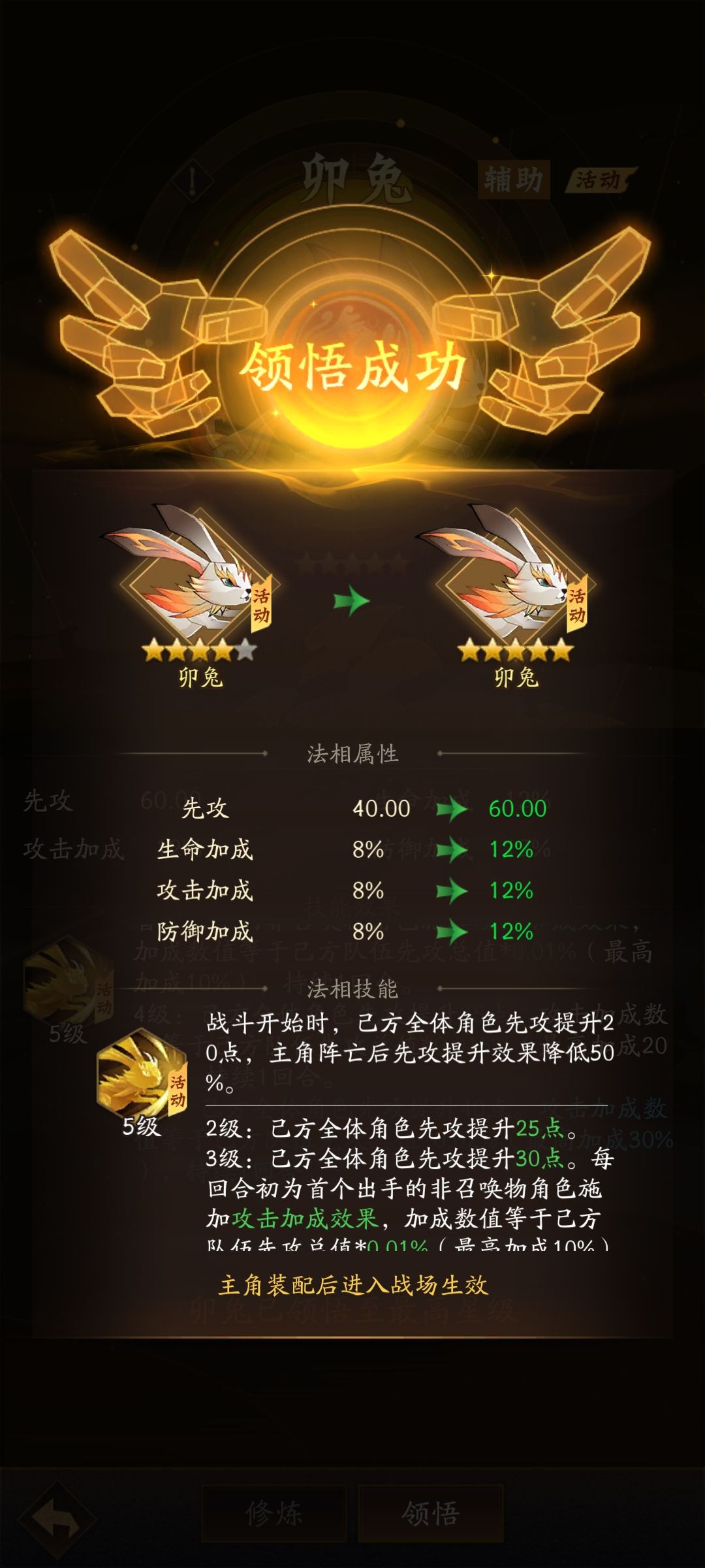 感觉御灵神兵法相三选一还是选法相好啊 1
