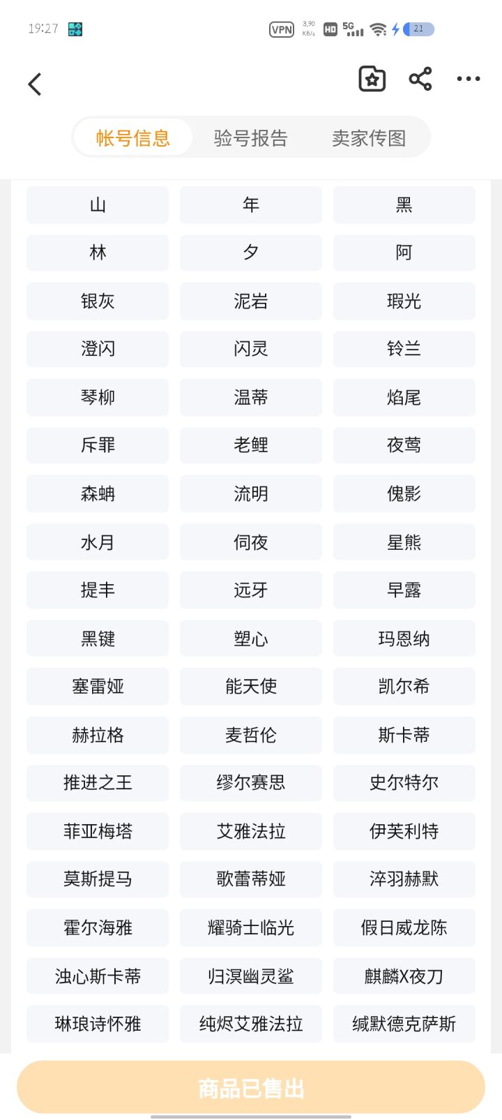 帮忙佬们估个价截图