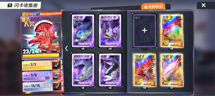 换一个剃刀截图