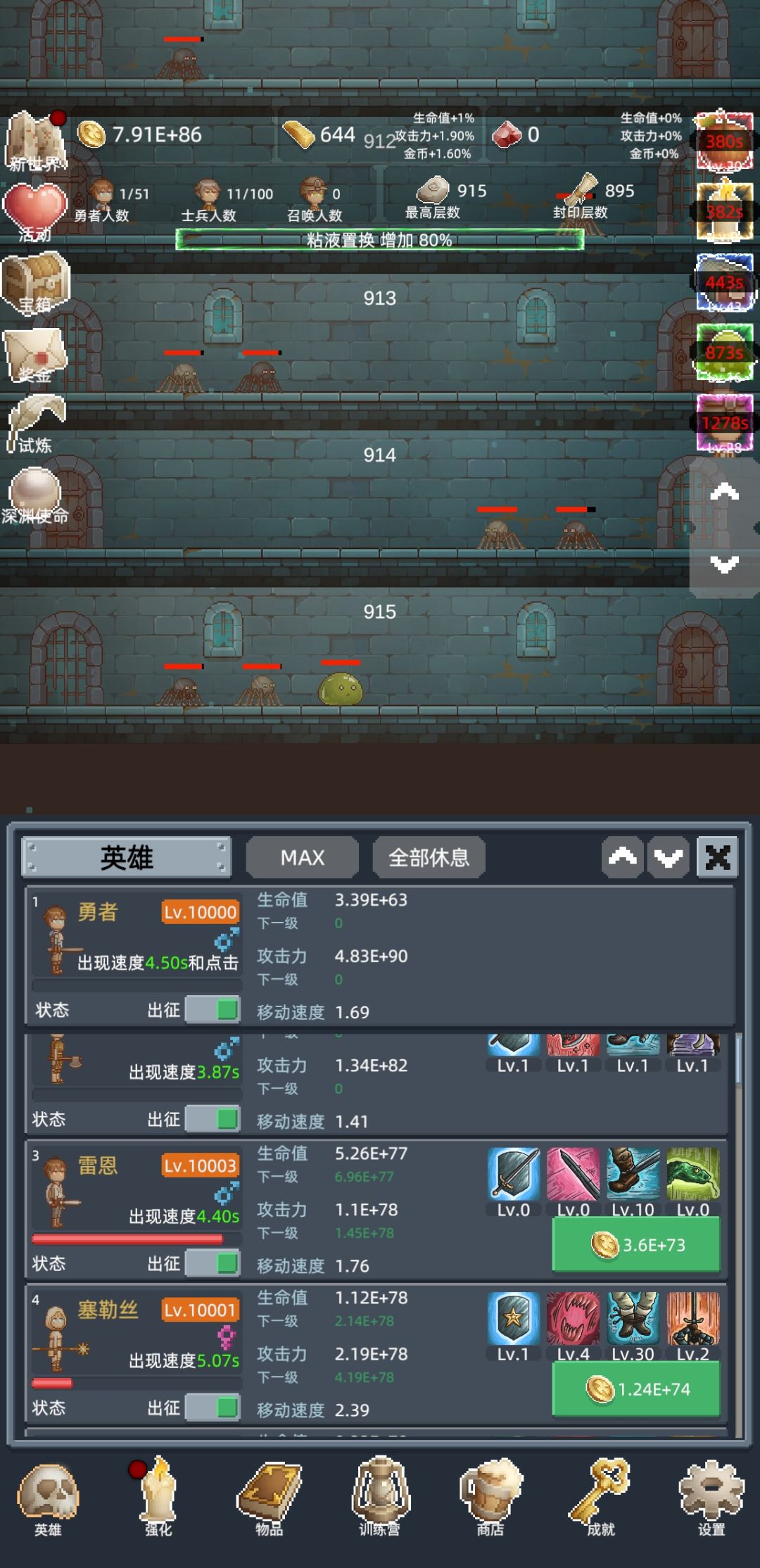 好玩,停不下来了 1