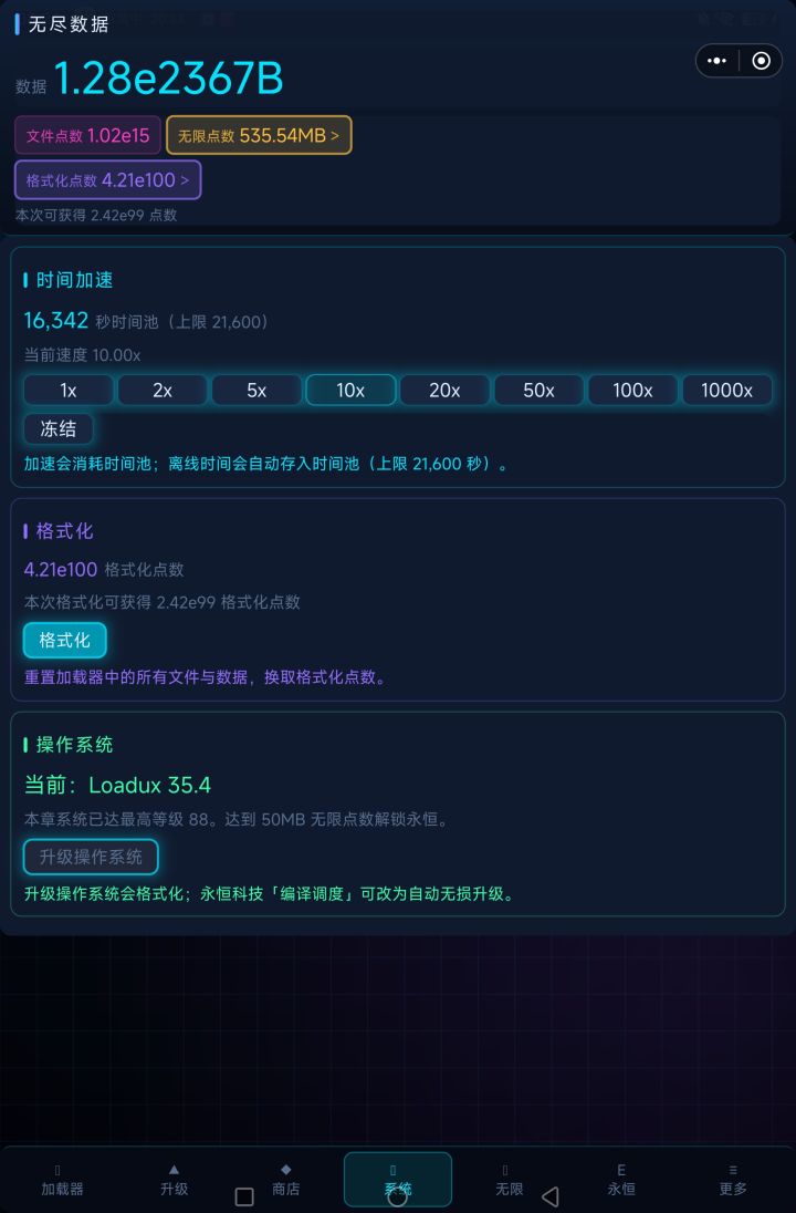 为什么不让永恒截图