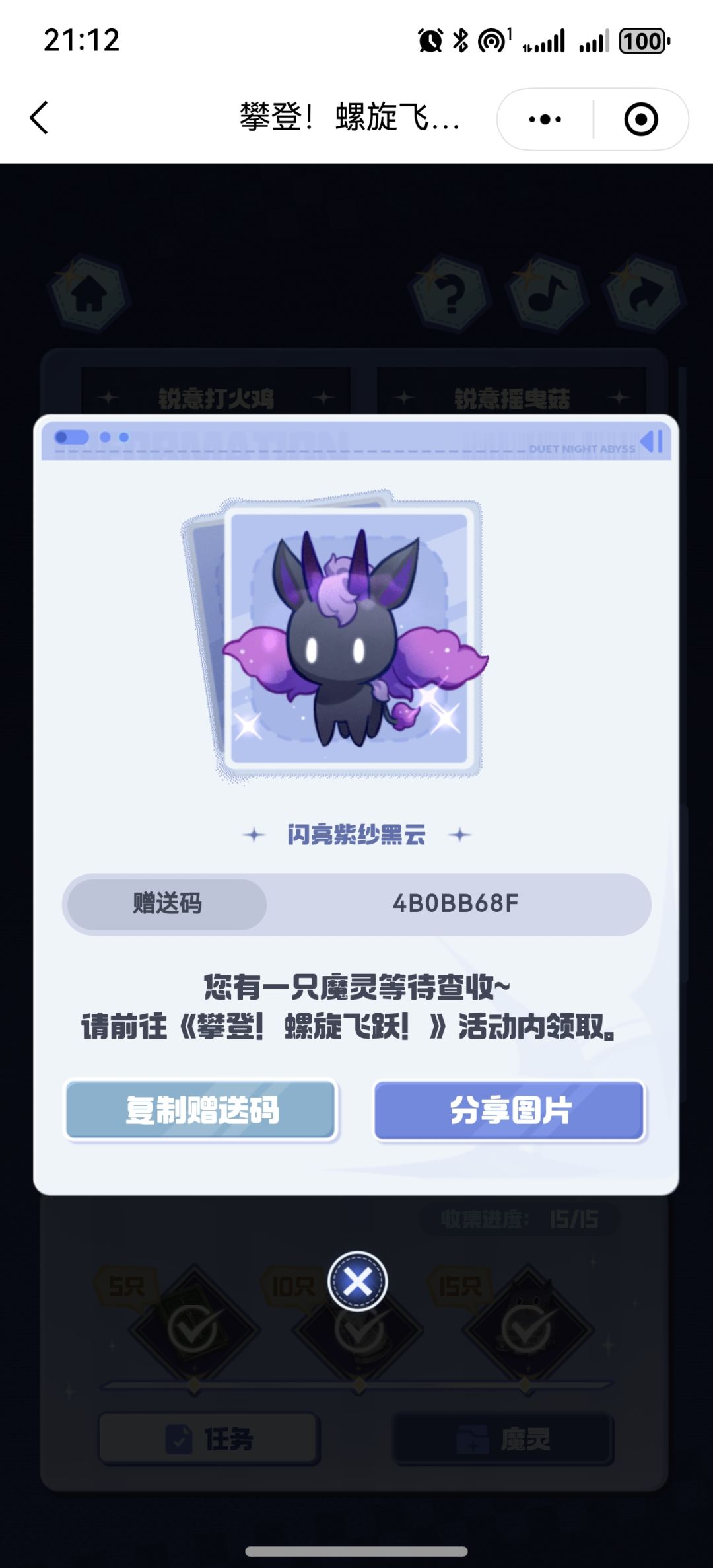 缺的自取 2