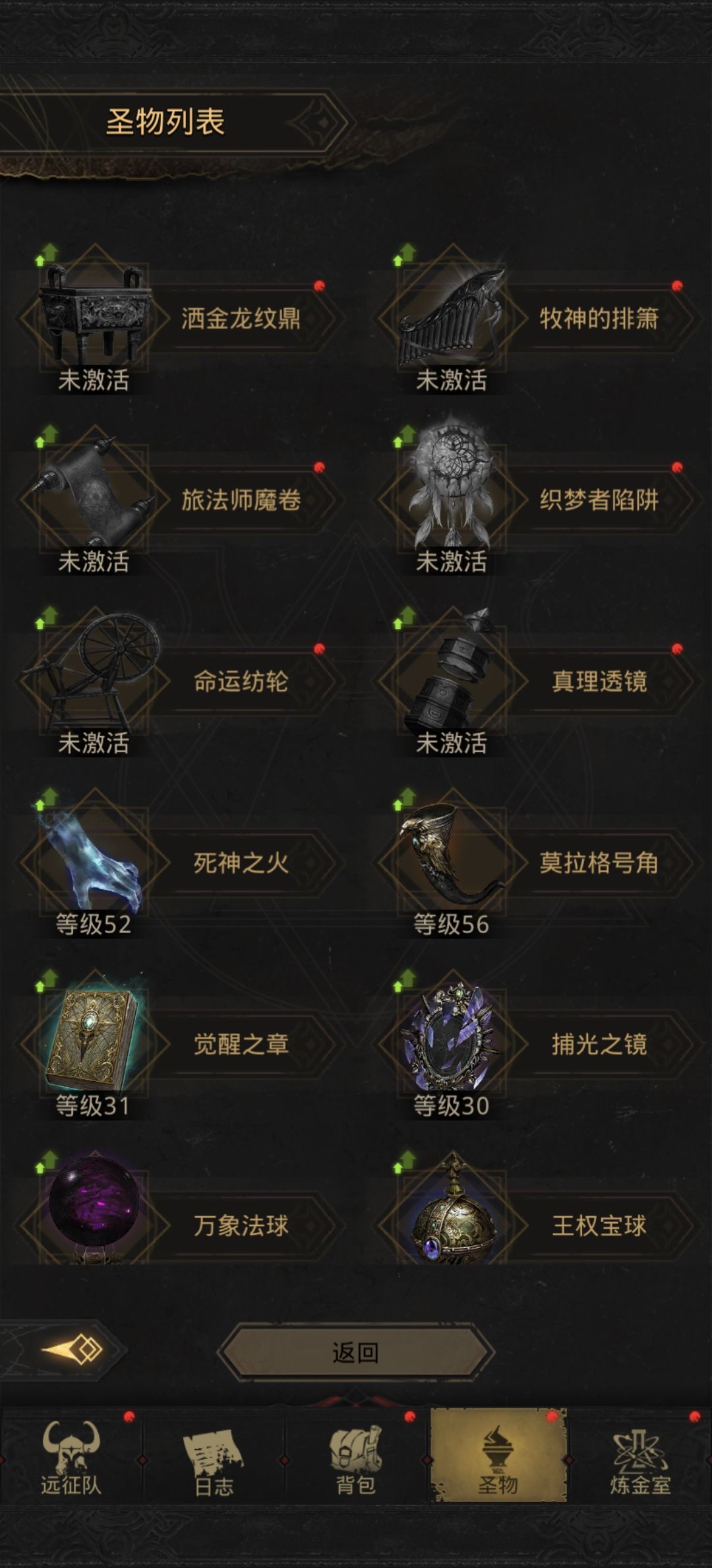 练成阵收获 1