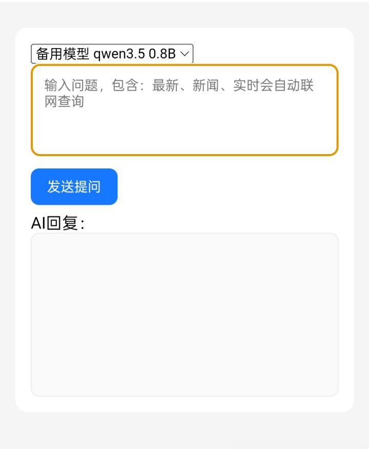 自制AI模型,不再使用各大平台的AI付费截图
