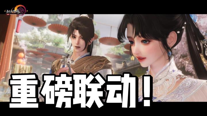 老泪纵横!这对苦命CP有机会改写结局!速来剑网3体验仙剑联动👉截图