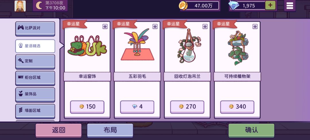 过几天更新后又可以买新装扮了 1