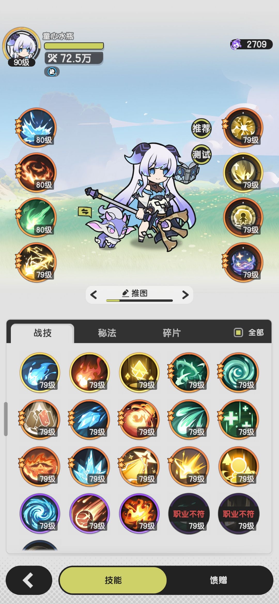 零氪玩家问题有点多 3